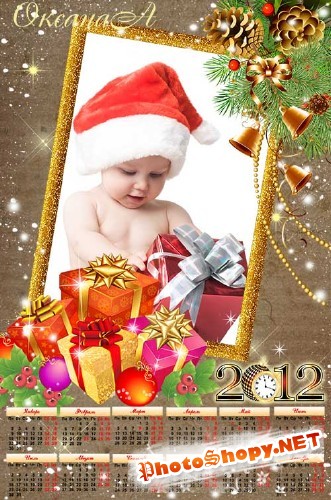 Новогодний календарь на 2012 год – Лучший подарок