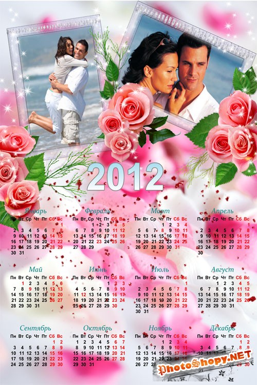 Календарь на 2012 - Для влюбленных