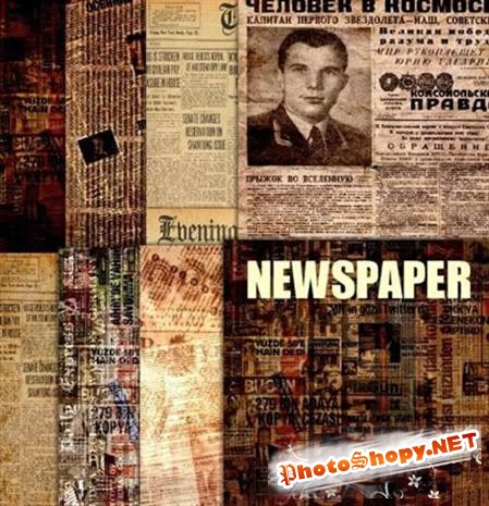 Фоны со старыми газетами