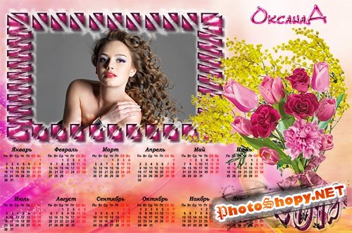 Календарь на 2012 год - Я подарю тебе букет