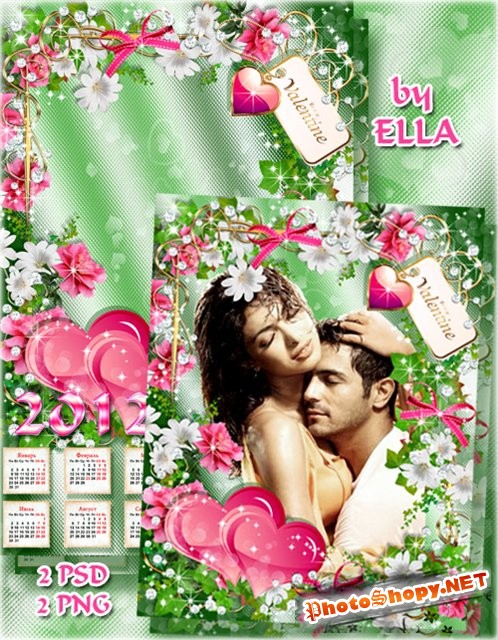 Романтическая рамка и календарь на 2012 год - Праздник Всех Влюбленных