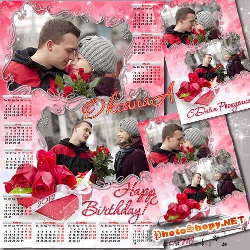 Набор из календаря на 2012 год и рамочек для фото - Роза красная моя