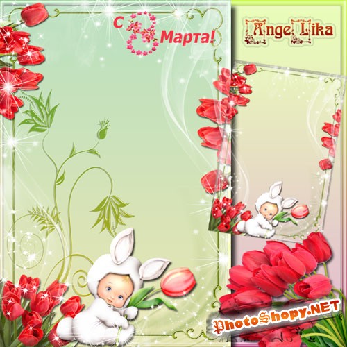 Женская рамка для фото к 8 Марта - Красные тюльпаны для любимой мамы