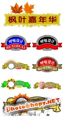 Set of Psd Ribbons pack 3 for Photoshop