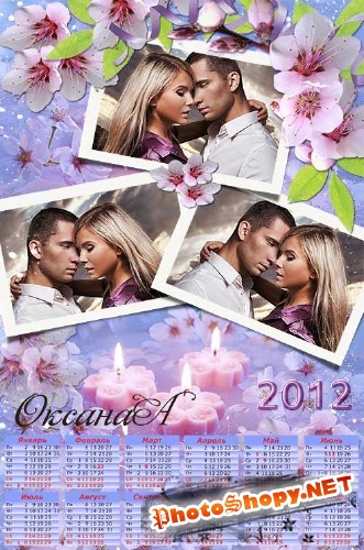 Романтический календарь на 2012 год – Три свечи в яблоневом цвете