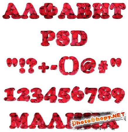 Алфавит PSD малина