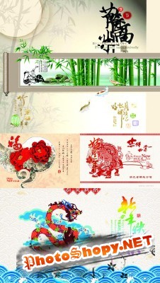 Collection of Chinese sources in 2012 pack 2 for Photoshop