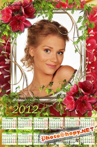 Календарь 2012 - Весеннее утро