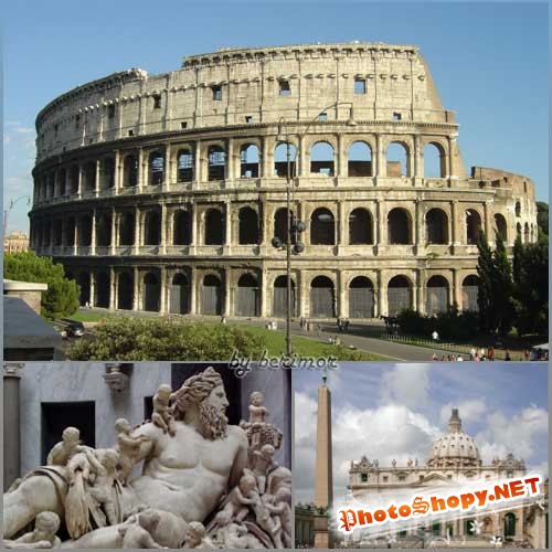 Рим - разное минувшее и необычайная наша эпоха