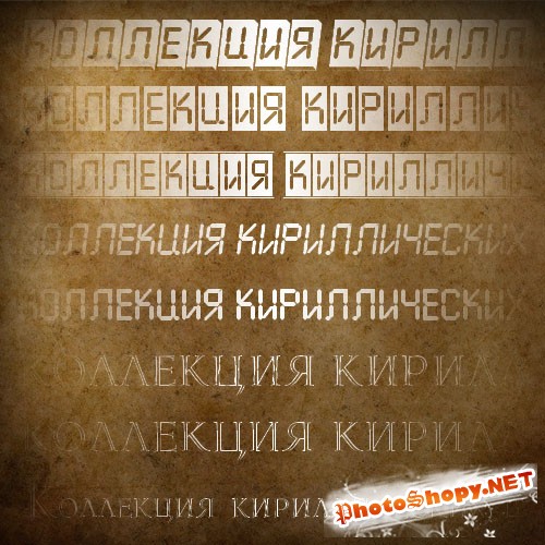 Набор кириллических шрифтов (cyrillic fonts, часть 7)