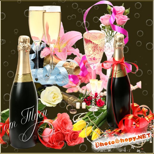 Клипарт – Ночь счастья, шампанского и цветов - 5