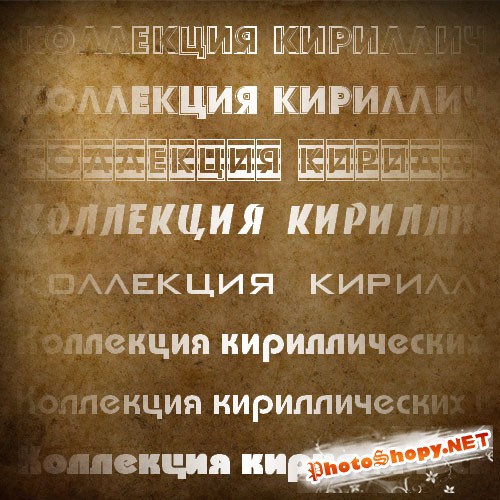 Набор кириллических шрифтов (cyrillic fonts, часть 2)