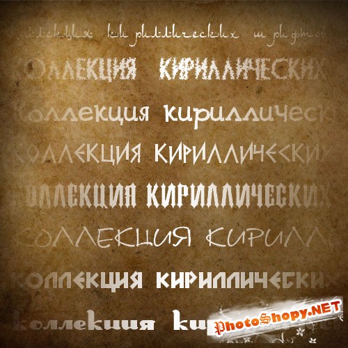 Набор кириллических шрифтов (cyrillic fonts, часть 5)