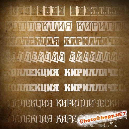 Набор кириллических шрифтов (cyrillic fonts, часть 3)