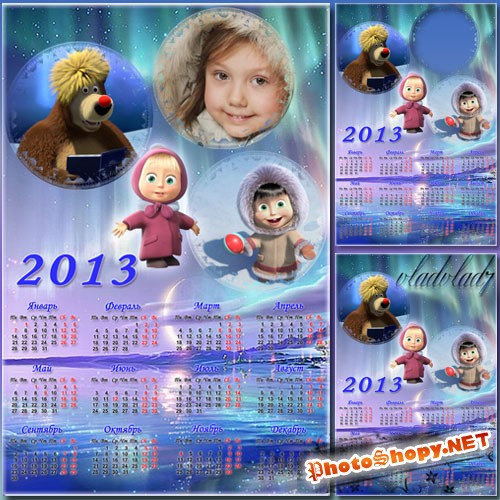 Календарь-рамка на 2013 год - Маша и медведь, Северный полюс