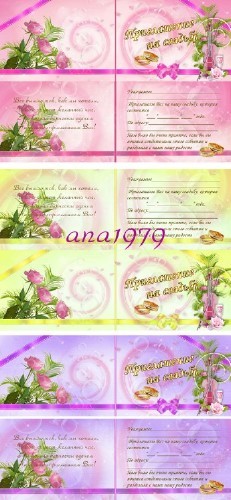 Приглашение на свадьбу - Букет розовых роз