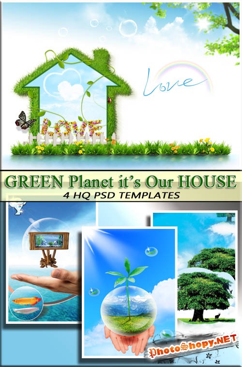 Наша чистая планета - наш дом (4 шаблона)