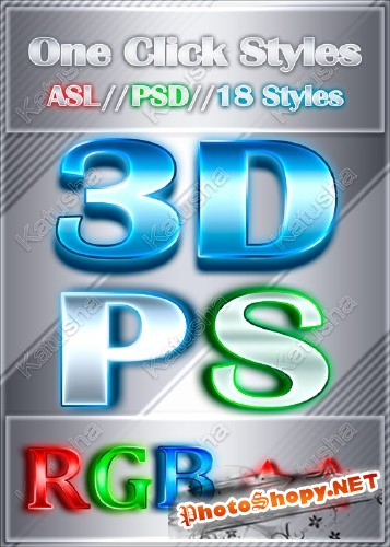 Стили для Photoshop - Яркий 3D эффект