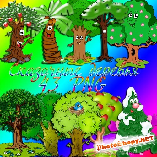 Клипарт - Сказочные деревья