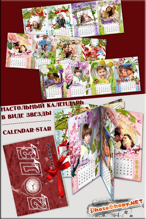 Настольный гламурный календарь с рамочками для фото (6 psd )
