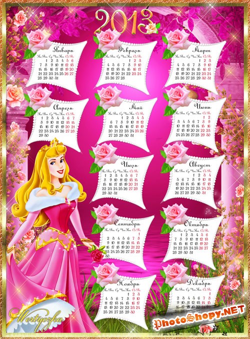 Календарь на 2013 год в розовых тонах - Принцесса среди дивных роз