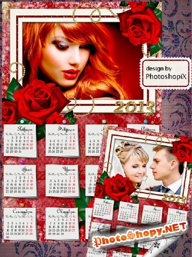 Настенный календарь на 2013 год – Сладкий запах алых роз