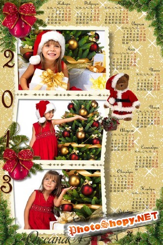 Новогодний календарь на 2013 год – Свиток желаний