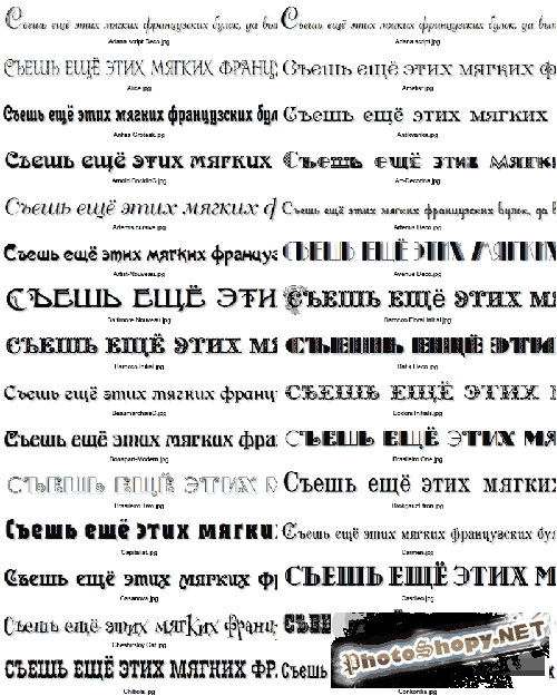 Русские Винтажные шрифты