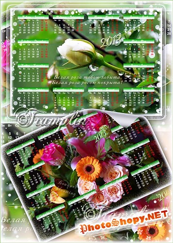 Два многослойных цветочных Календаря 2013 - Календарик, календарь, Целый год ты – государь
