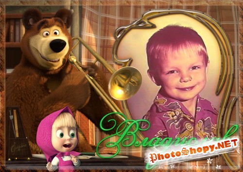 Рамка для фото с героями мультфильма: Маша и медведь (Подкидыш)-2 часть