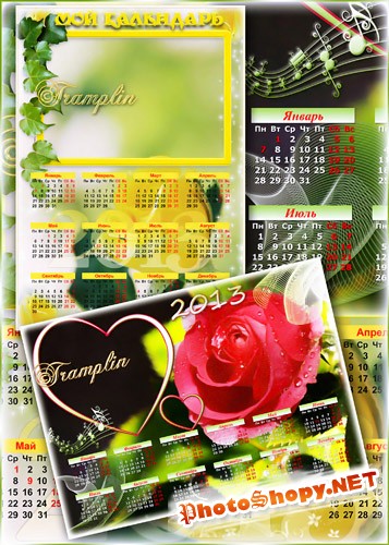 Два Календаря 2013 - Нас розы нежный аромат манит в мечтательные дали