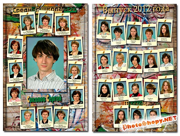 Photoshop Шаблоны Выпуск 2012 года