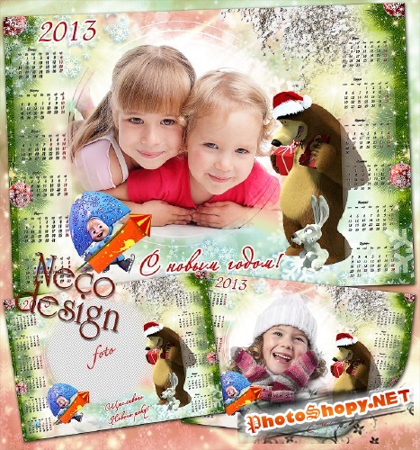 Новогодний календарь на 2013 год с рамкой для фото и любимыми героями - Машей и Медведем