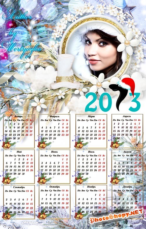 Новогодний календарь рамка - Пусть год 2013-й окружит заботой и любовью