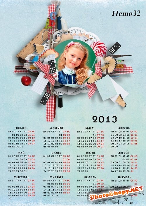 Календарь на 2013 год - Моя учёба в школе