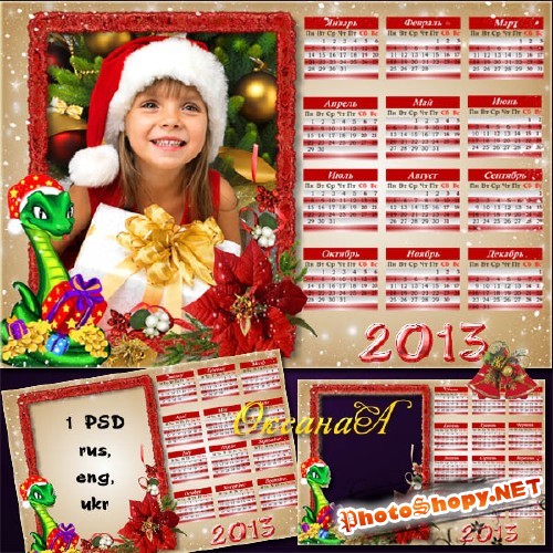 Новогодний календарь на 2013 год – Рождественская звезда