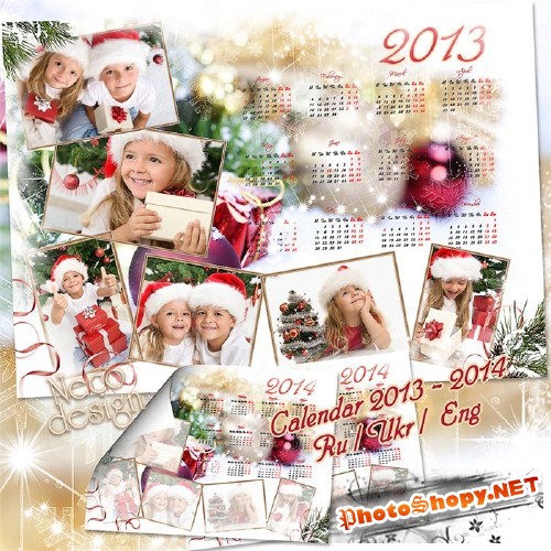 Новогодний календарь для создания коллажа на шесть фотографий - Новый год стучится в дверь