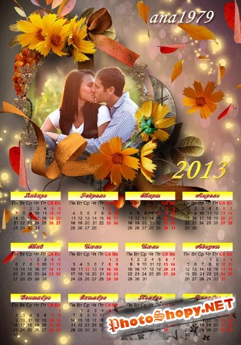 Календарь для фотошопа – Kiss