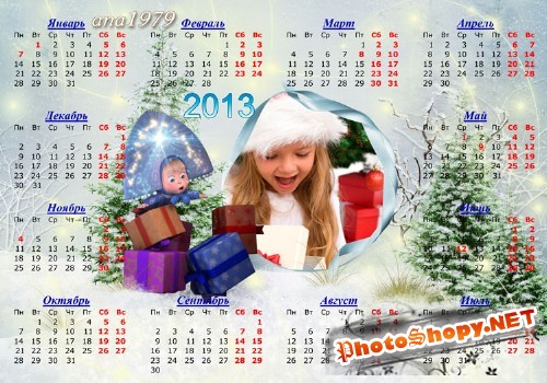 Календарь для фотошопа – Ура, подарки