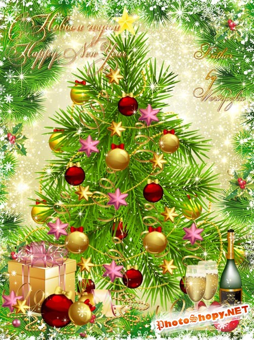Новогодняя елка, украшения, золотые шары,подарки и шампанское - PSD исходник