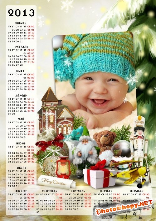 Календарь на 2013 год - Мои новогодние подарки