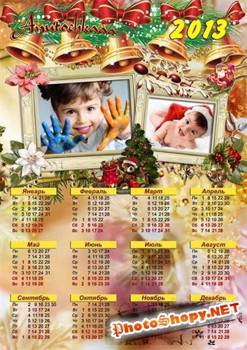 Рамка-календарь на 2 фото - Ждем чудес!