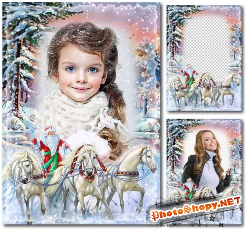 Зимне-новогодняя рамка для фото – Дед мороз и тройка лошадей