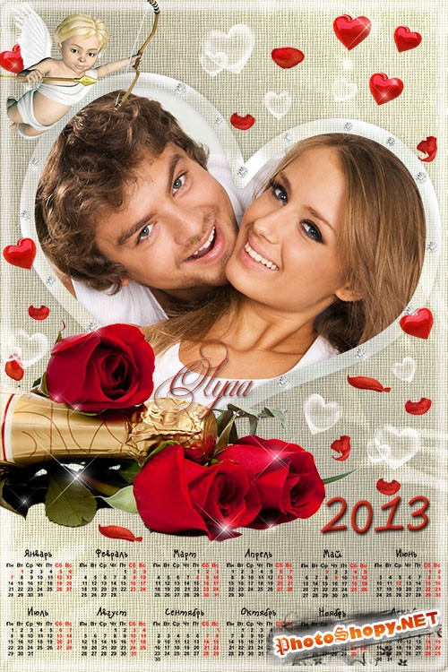 Романтический календарь для влюбленных на 2013 год
