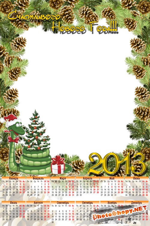 Календарь на 2013 год - Змейка в хороводе шишек