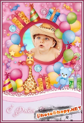Детская фотошоп рамка с днём рождения малыш