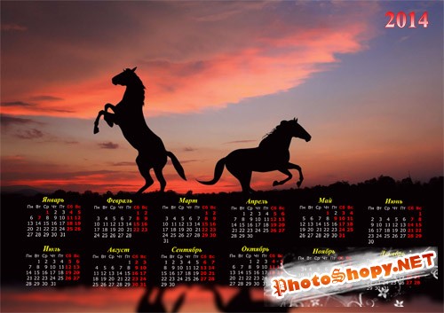 Календарь 2014 - Две лошади на закате