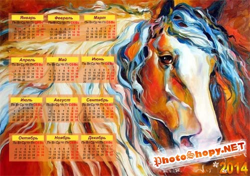 Календарь на 2014 год - Загадочная лошадь