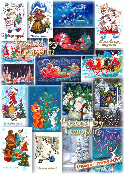 Большой сборник старых Новогодних открыток СССР