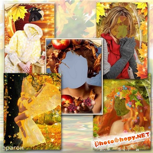 Женские шаблоны для фотошопа – Осенний наряд